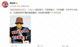 蔡徐坤吃瓜爆料直播人,吃瓜爆料背后的真实人生