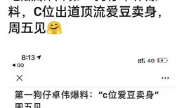 鹿晗吃瓜爆料卓伟视频,一场娱乐圈吃瓜大戏